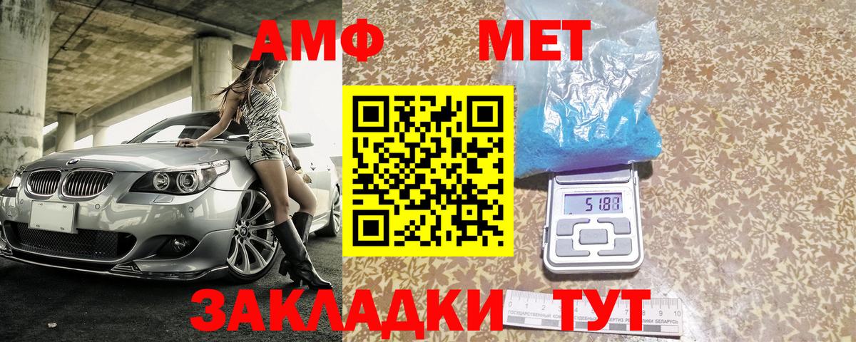 Амфетамин Premium Междуреченск