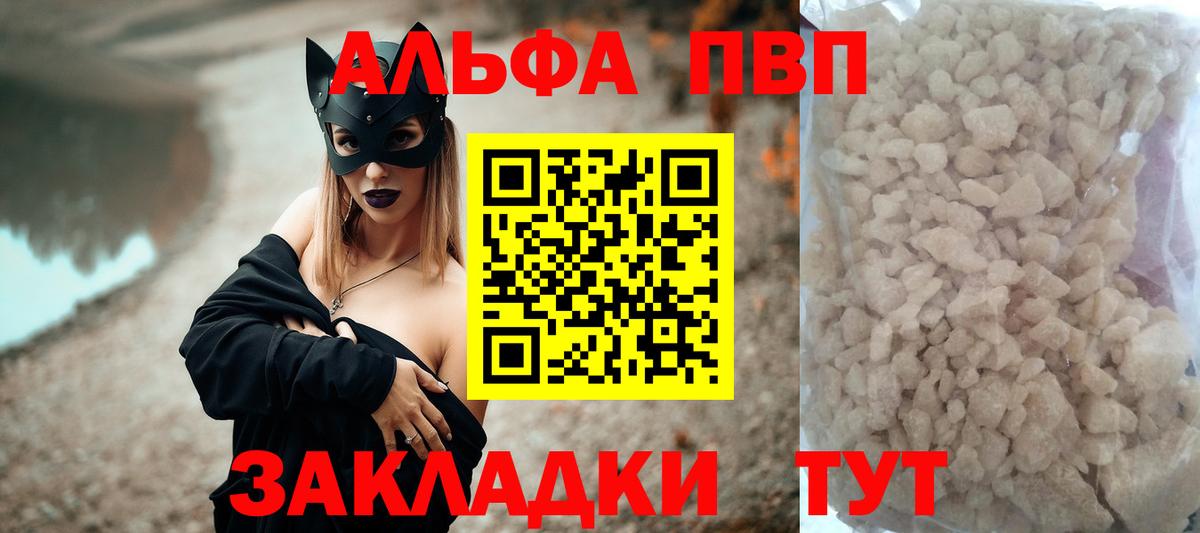 сколько стоит  Alfa_PVP Соль  Междуреченск  Вход с VPN  Alpha-PVP мука 