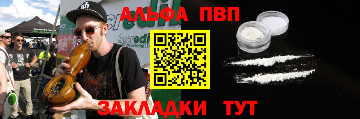 A PVP Соль Междуреченск