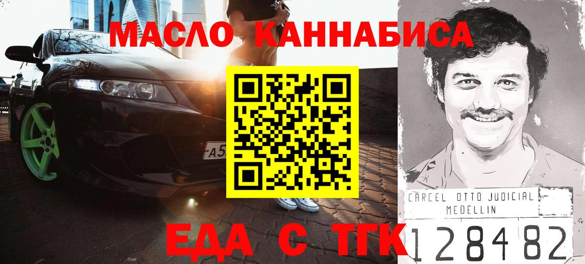 Междуреченск  Canna-Cookies марихуана  Вход с VPN 