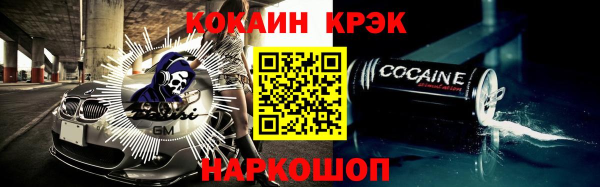 Междуреченск  Кокаин 97%  Вход с VPN  Кокаин Боливия 