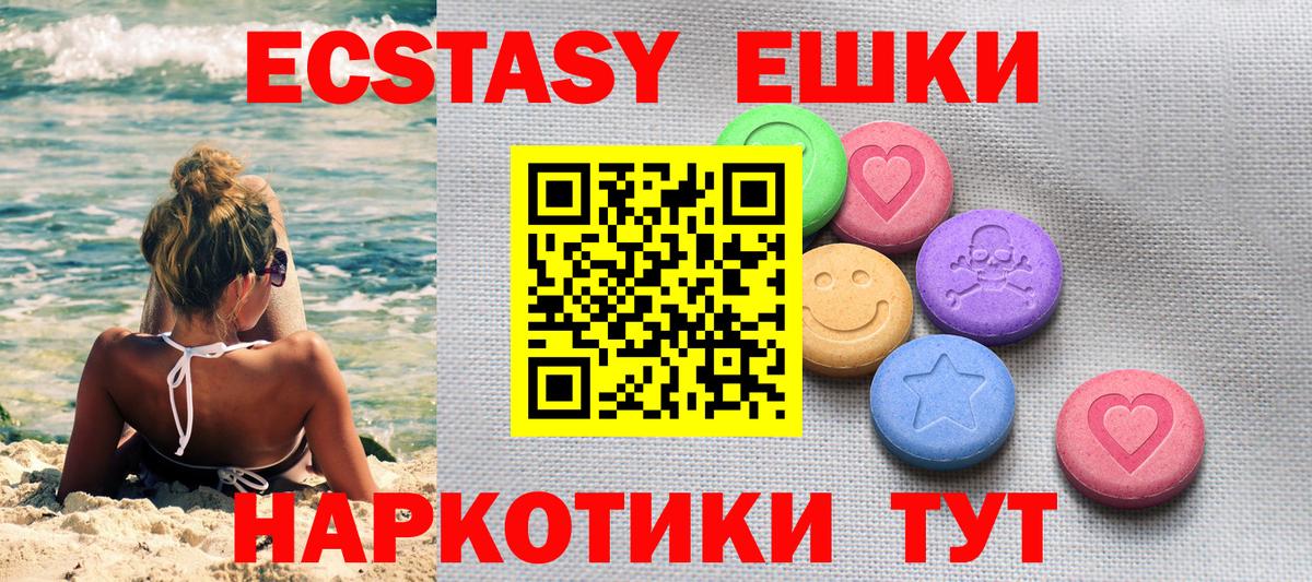 ЭКСТАЗИ  Ecstasy 280мг  Вход с VPN  Междуреченск  Экстази Дубай 