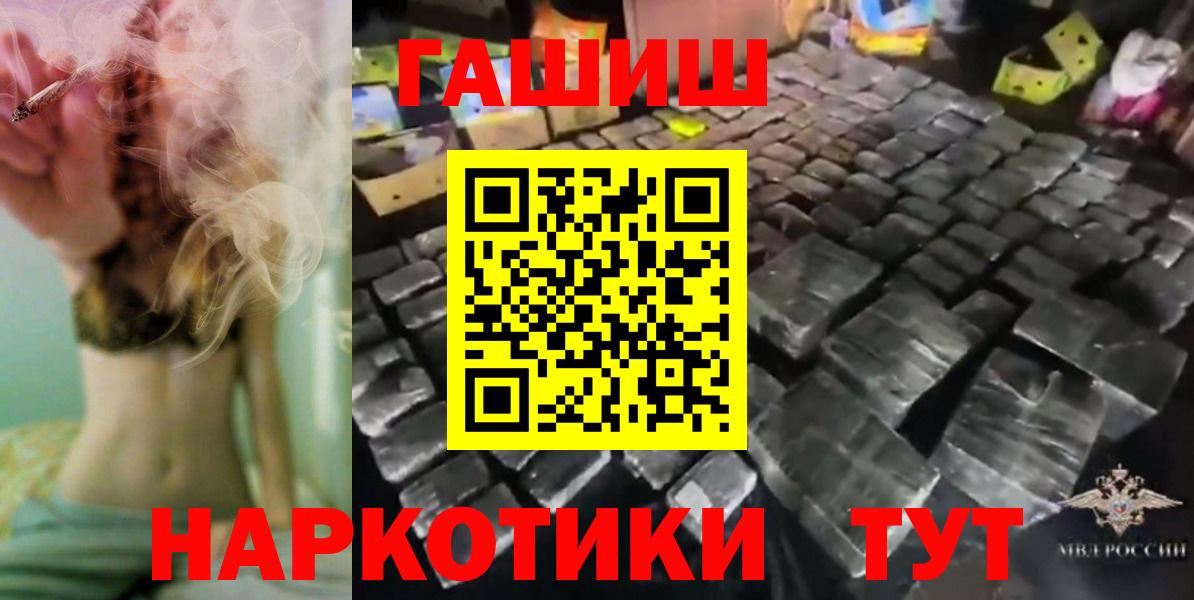 ГАШИШ индика сатива  Гашиш ice o lator  хочу наркоту  Междуреченск  Вход с VPN 