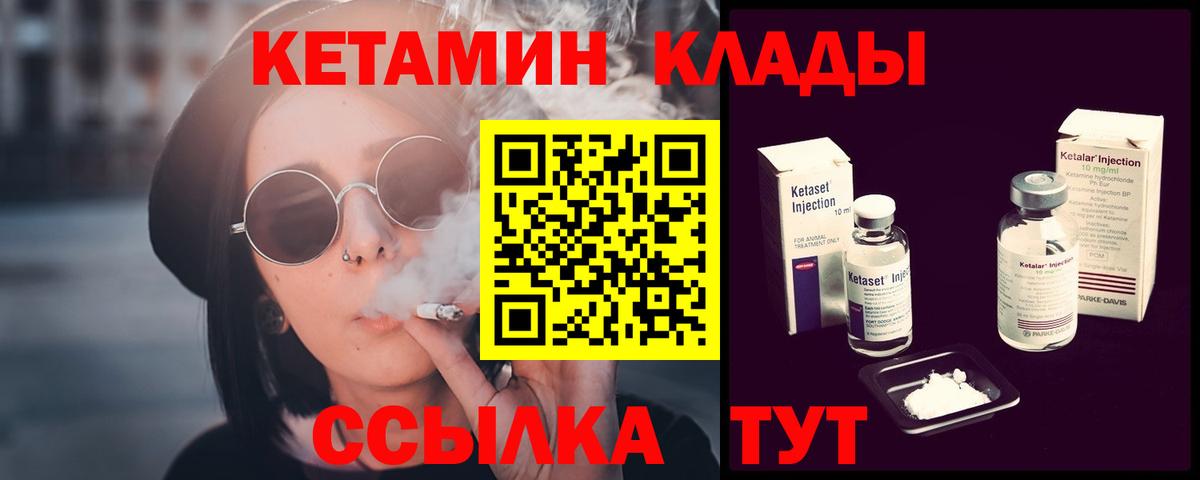 КЕТАМИН VHQ Междуреченск