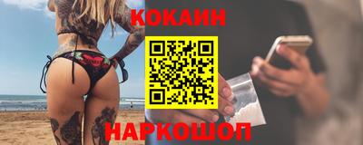 кокаин Дубна