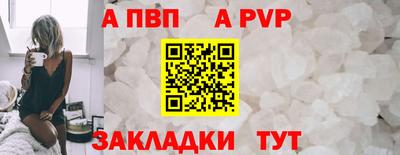 Альфа ПВП Татарск