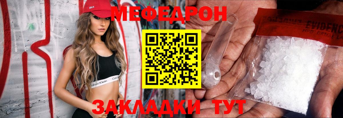 Междуреченск  Меф 4 MMC  Мефедрон  mega ТОР  Вход с VPN  МЯУ-МЯУ mephedrone 