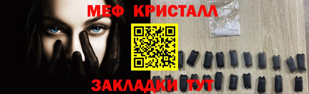 МЕФ кристаллы Междуреченск