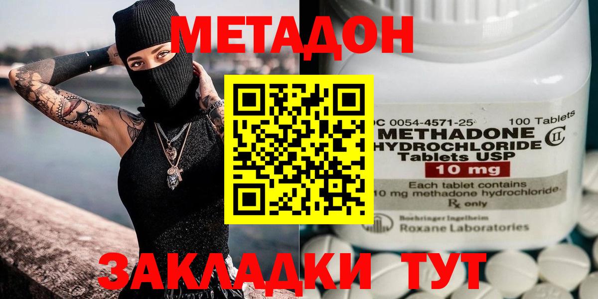МЕТАДОН белоснежный Междуреченск