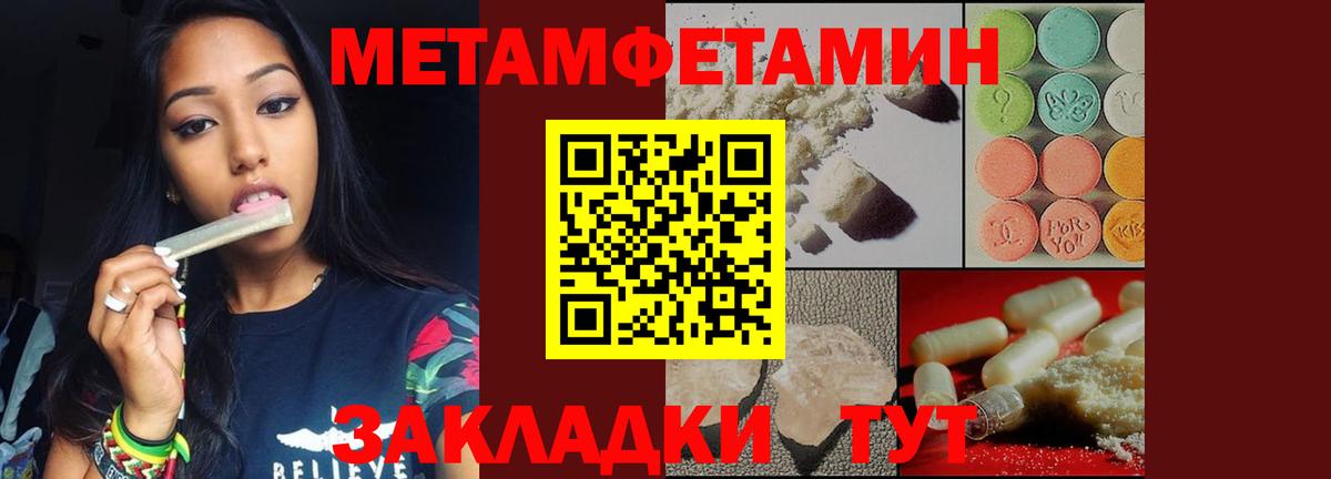Первитин кристалл Междуреченск