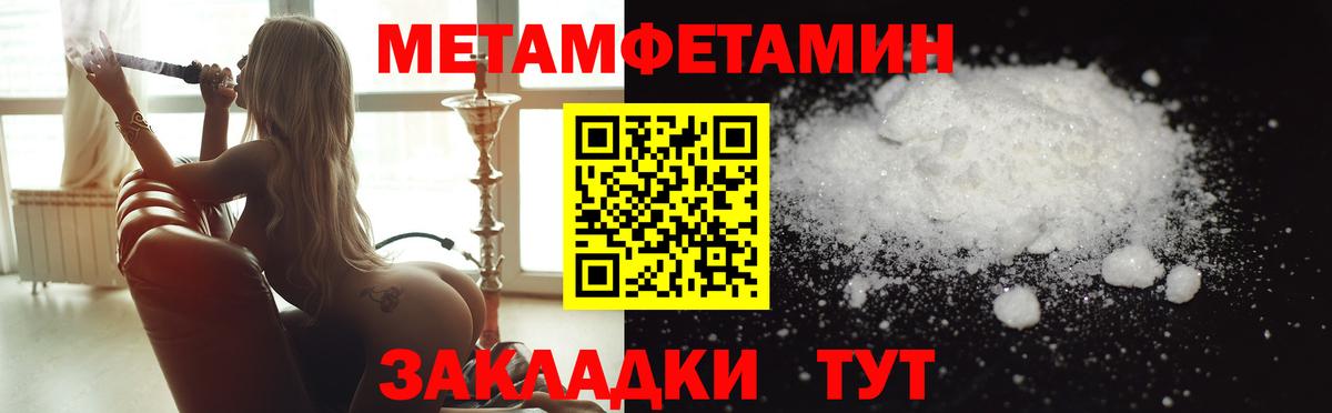 Метамфетамин винт  Метамфетамин винт  Междуреченск  Вход с VPN 